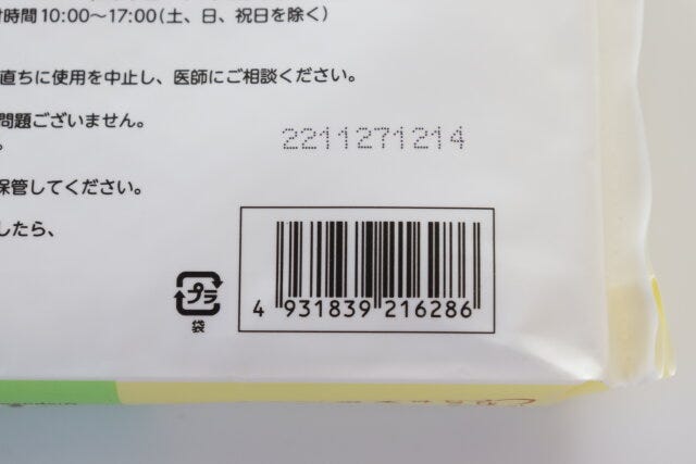 100円ショップ　100均　100円　百円　百円ショップ　便利　優秀　使える　おすすめ　オススメ　レビュー　ダイソー　DAISO　ダイソー商品　使い捨てやわらか不織布タオル　JAN