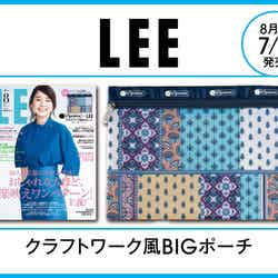 「LEE」8月号（7月7日発売）表紙：石田ゆり子 付録：クラフトワーク風BIGポーチ（C）LEE2021年8月号／集英社