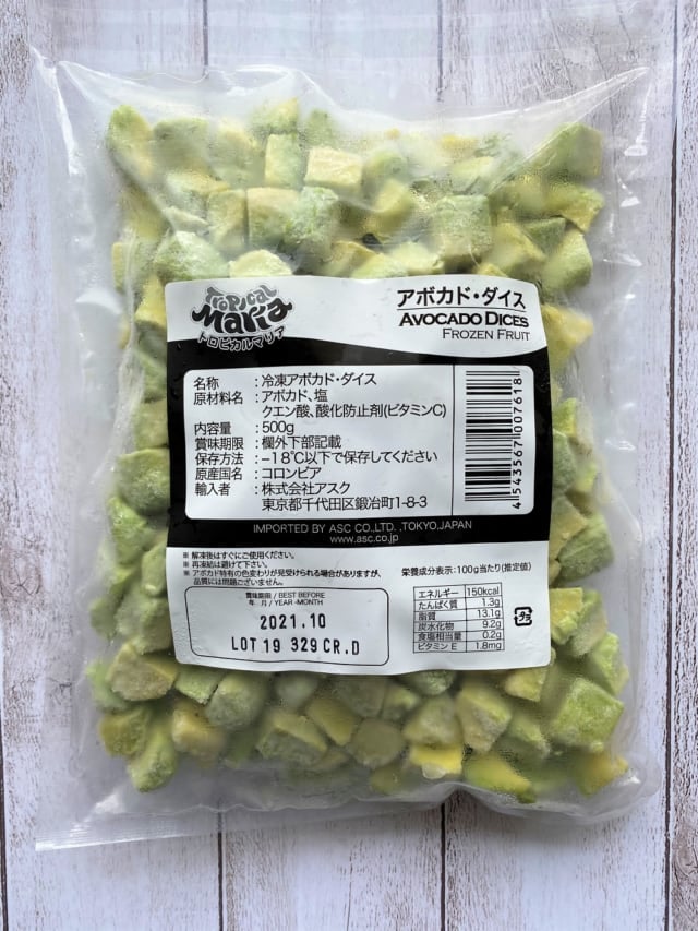 アボカドパッケージ