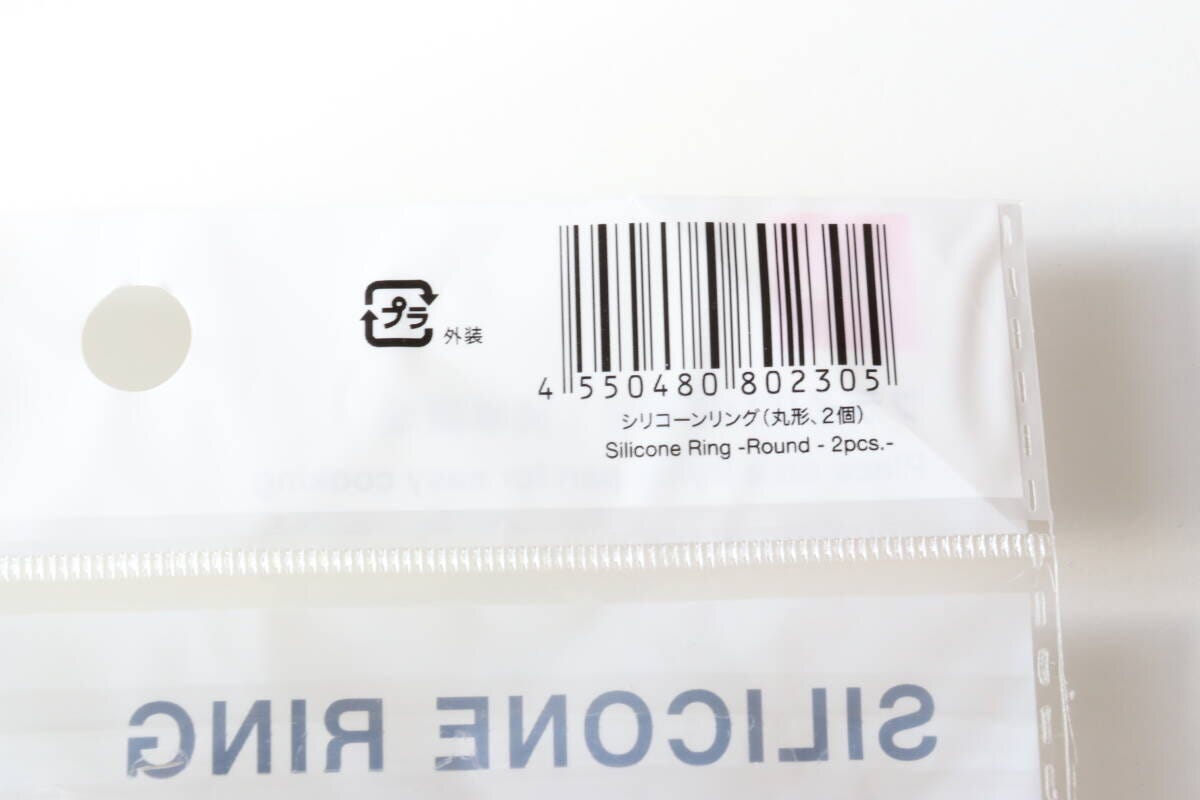 ダイソー　シリコーンリング（丸形、2個）　パッケージ　JANコード