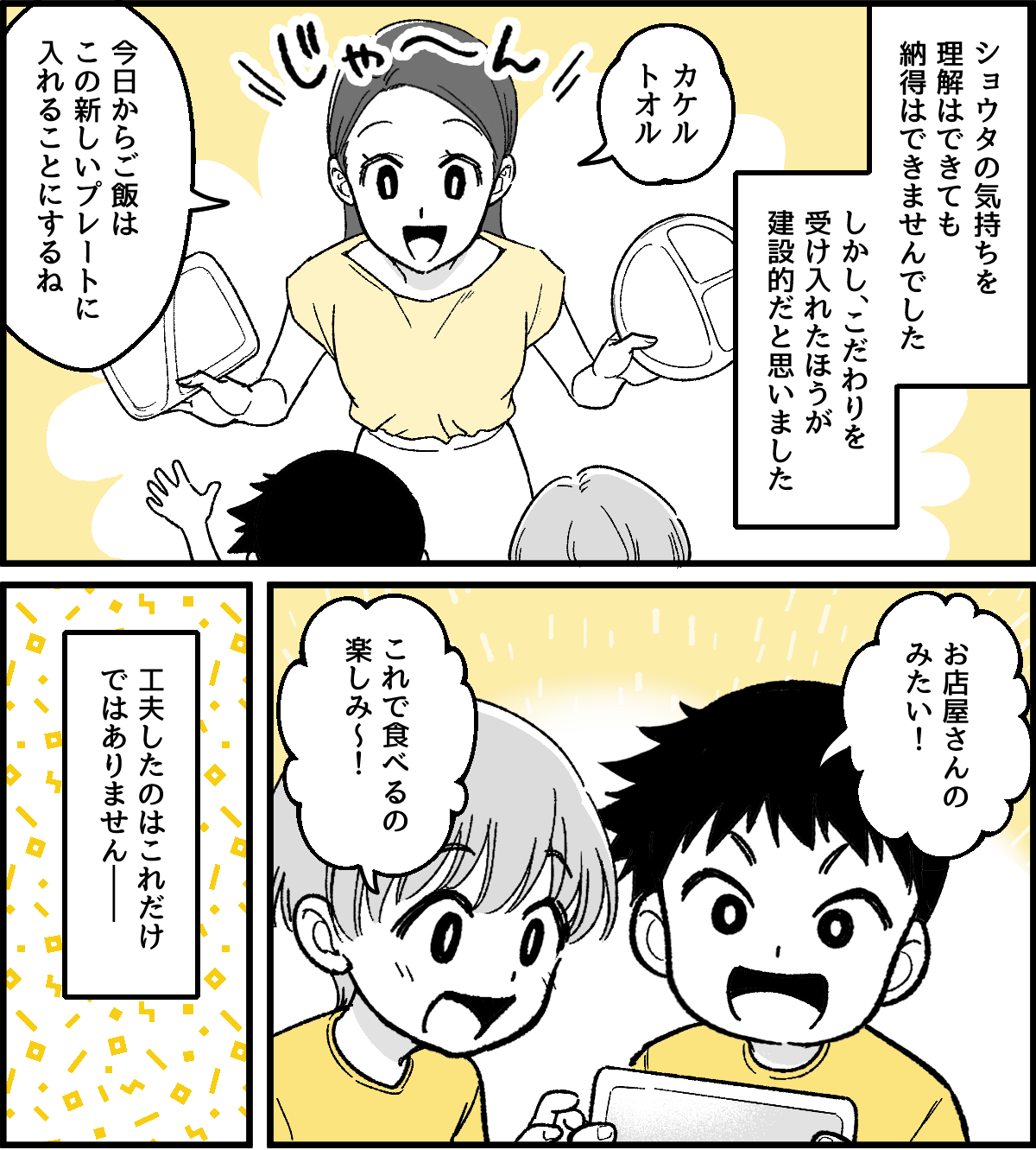 4-1