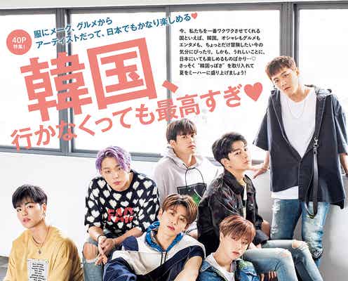 注目のイケメン韓国グループ・iKON「JJ」初登場 “SONGイジり”、編集部員なりきり…仲良しトーク炸裂