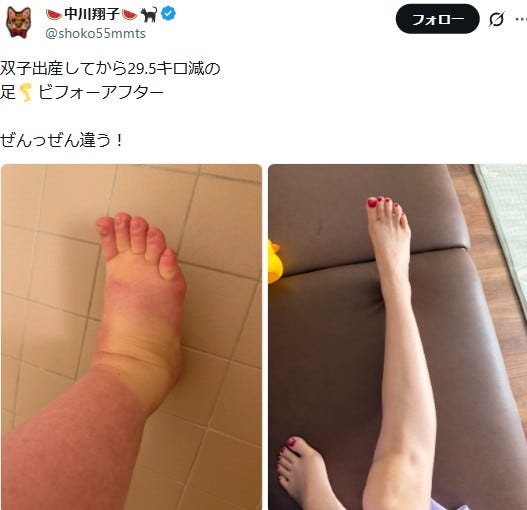 中川翔子Xより