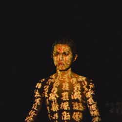 舞台「耳なし芳一」で全身にお経を書く山本裕典/撮影:阿部章仁