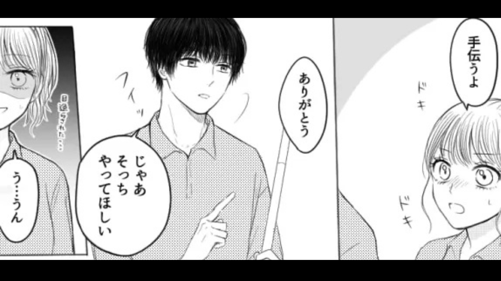 「今度デートしようよ！」新人の男のコから突然のお誘い。しかし、後日【最悪な事実】が判明して...！？