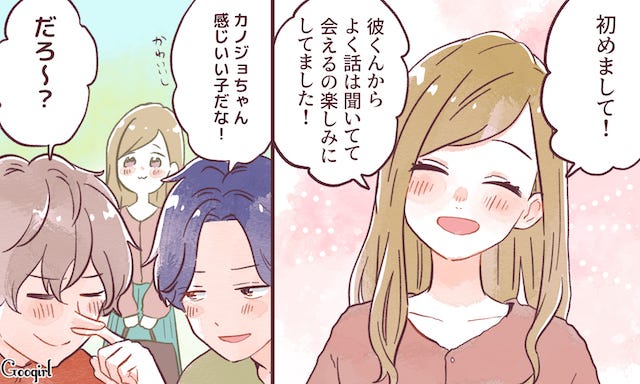 堂々と公表できる 男友達に自慢したくなる 彼女とは モデルプレス 堂々と公表できる 男友達に自慢したくなる 彼女とは モデルプレス
