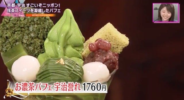 6種類の抹茶スイーツを一度に♡