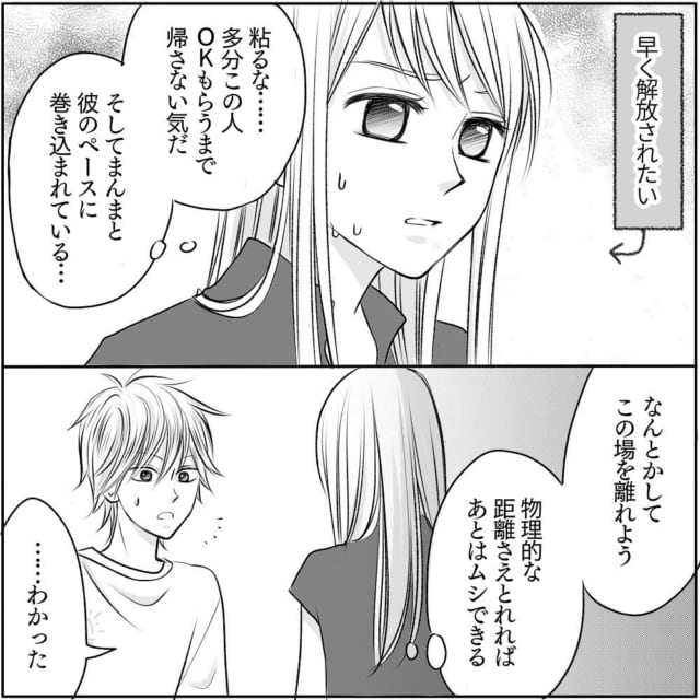 あまりに不安そうな顔をするから ときめかない愛の告白のあと 2人はハグをして チャラ男と漫画家が付き合うまで 17 モデルプレス
