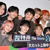 超特急(前列左から)シューヤ、マサヒロ、アロハ、ハル(後列左から)カイ、リョウガ、タクヤ、ユーキ、タカシ(C)モデルプレス