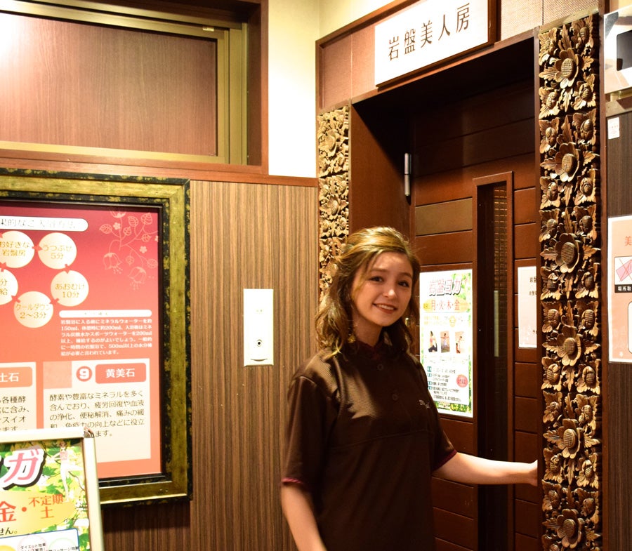 スパロイヤル川口岩盤美人房