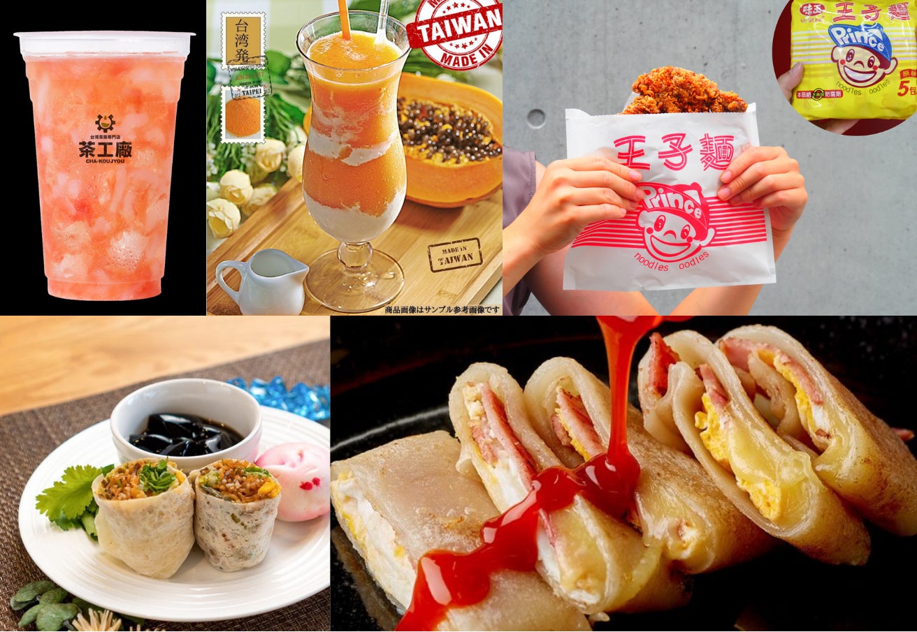 台湾フェスティバルイメージ（提供画像）