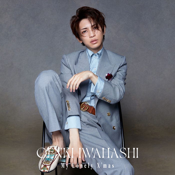 岩橋玄樹 1stシングル「My Lonely X’mas」(12月1日発売)初回限定盤(提供写真)