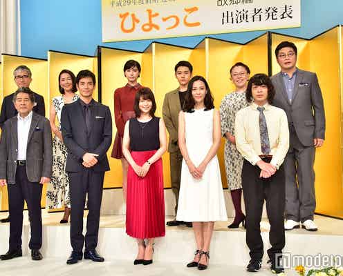 有村架純ヒロイン朝ドラ「ひよっこ」主要キャスト発表