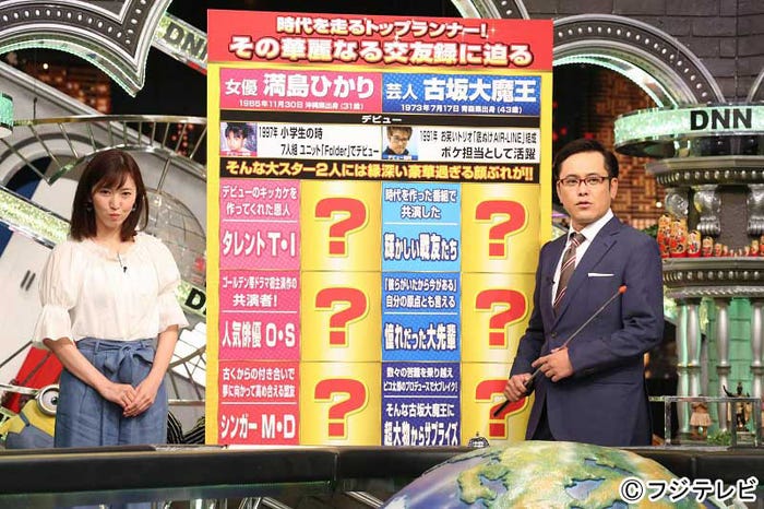 「全力!脱力タイムズ」/画像提供:フジテレビ