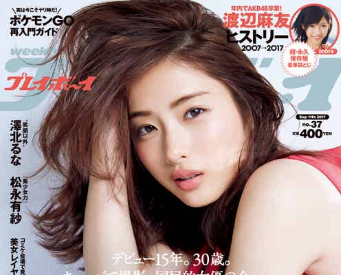 石原さとみの眼差しにドキッ きらめく美肌あらわ
