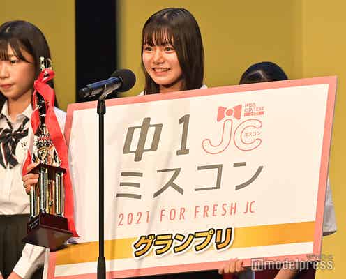 初代“日本一かわいい中学一年生”決定 滋賀出身・くれあさん「中一ミスコン2021」
