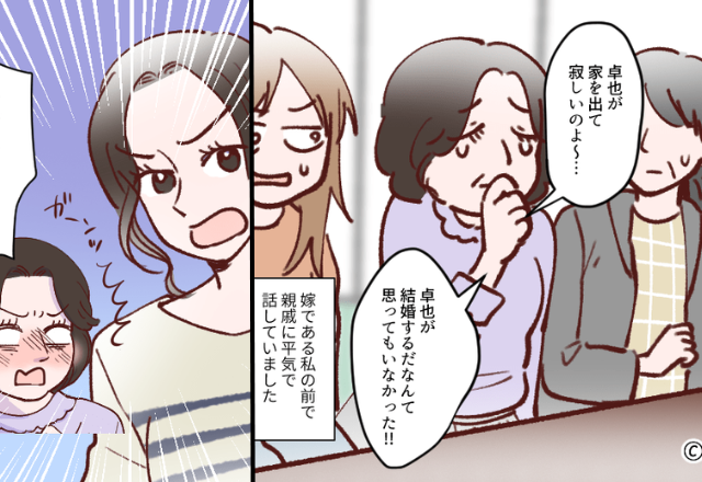 息子大好き義母が…親戚の前で“涙の愛語り”。しかし直後⇒実の娘の一言で、赤っ恥！？