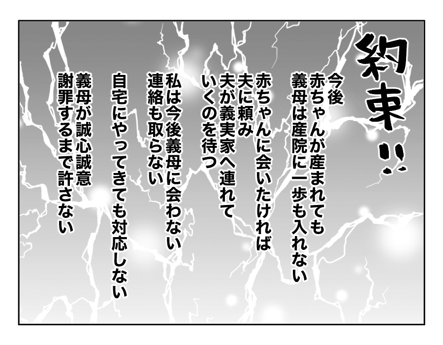 家族計画に口出し義母_087fix