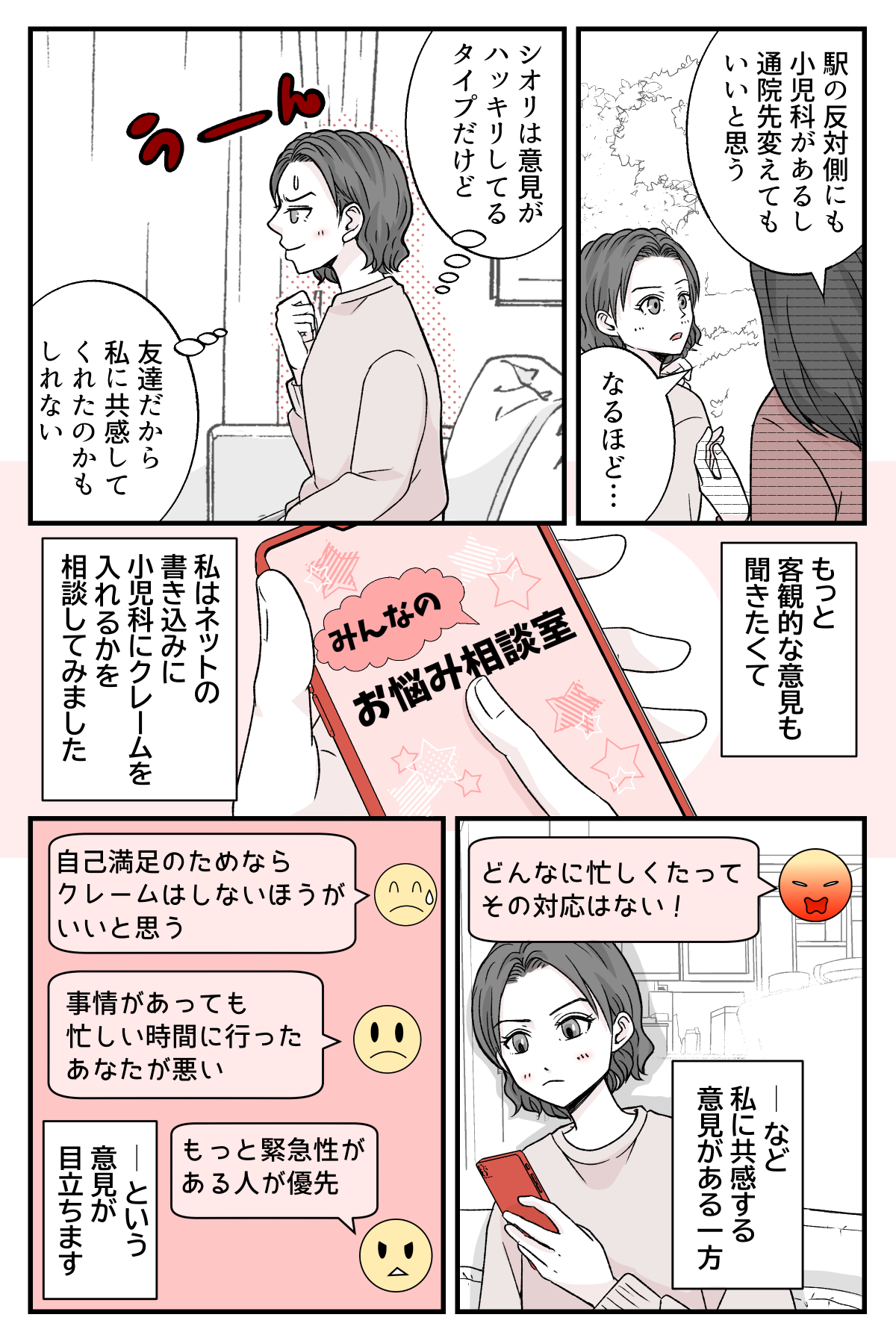 【修正版】4_3