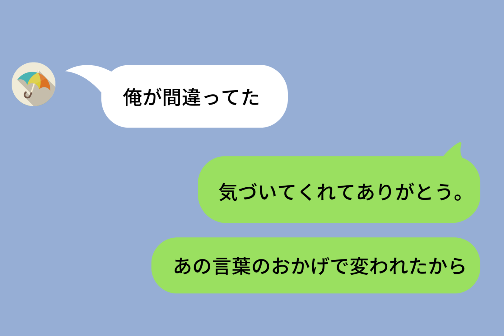 「お前なんか他に相手いないだろ」と捨て台詞を吐いた元カレ→半年後「俺が間違ってた」とまさかのLINEが来た話