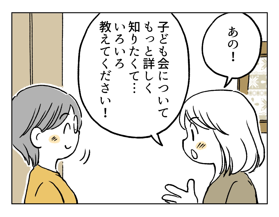 子ども会9_1