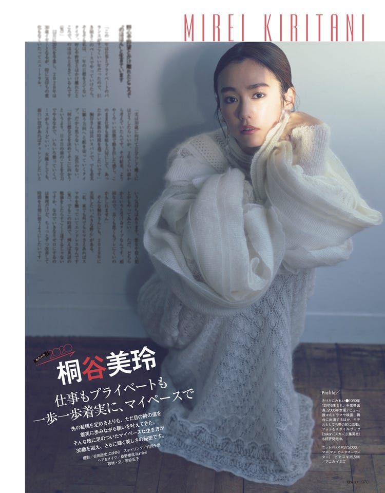 桐谷美玲 あったかい家族の時間を過ごしたいです 30代迎えた心境明かす モデルプレス 桐谷美玲 あったかい家族の時間を過ごしたいです 30代迎えた心境明かす モデルプレス