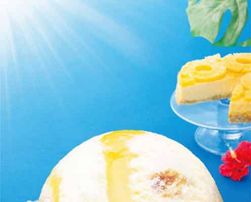 サーティワン、夏の新フレーバー登場