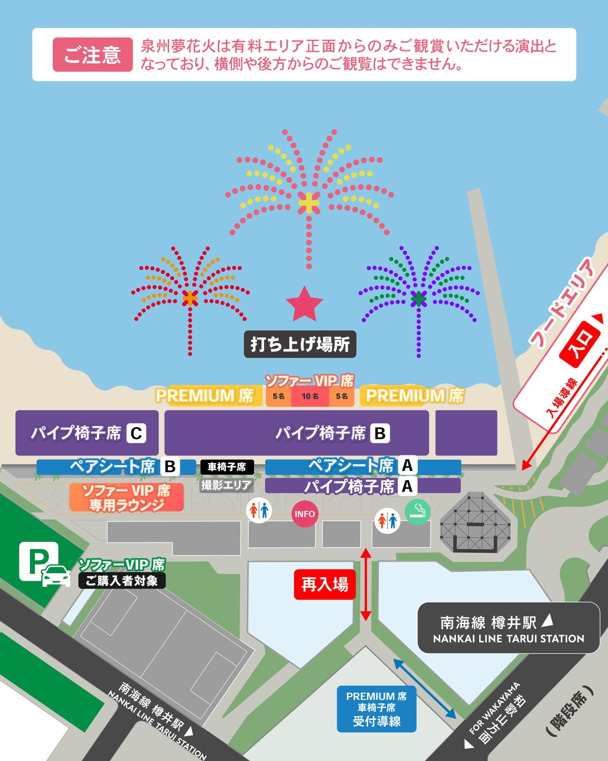 泉州夢花火／提供画像