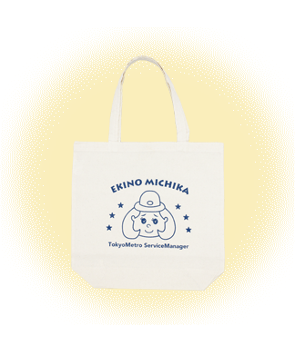 駅乃みちかトートバッグ