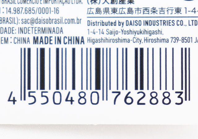 ダイソー バニティポーチ ダイソーのバニティポーチのJANコード