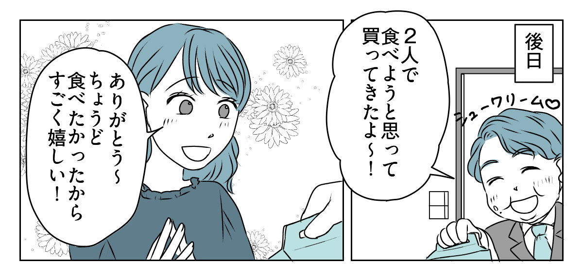 渡したお土産を自分で食べつくす旦那。　2_1_1