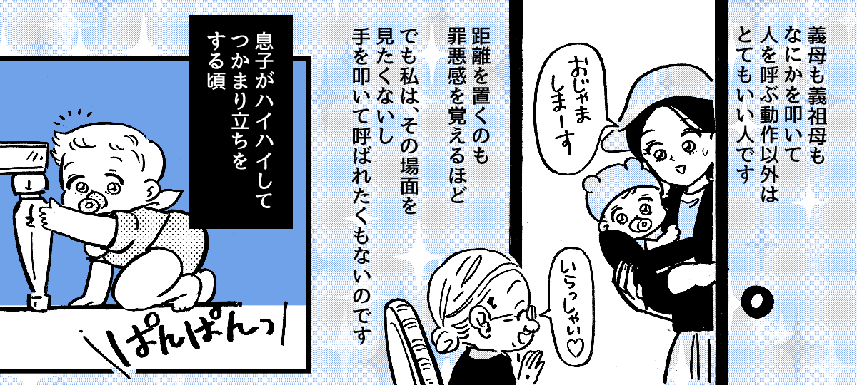 4-1-1fix【全4話】杖で床をガンガンガン