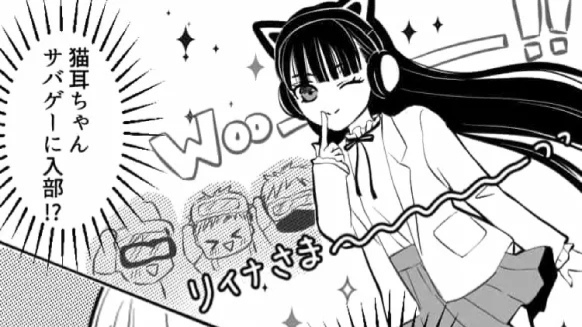 新歓に来た新入生に困惑...彼女のせいでサークルが【まさかの事態】に！？