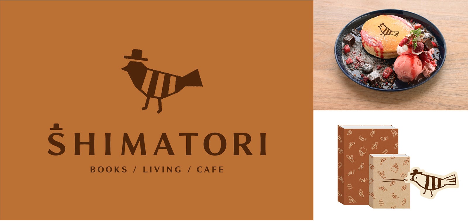 本と暮らしの店 「SHIMATORI」／画像提供：エイトブランディングデザイン