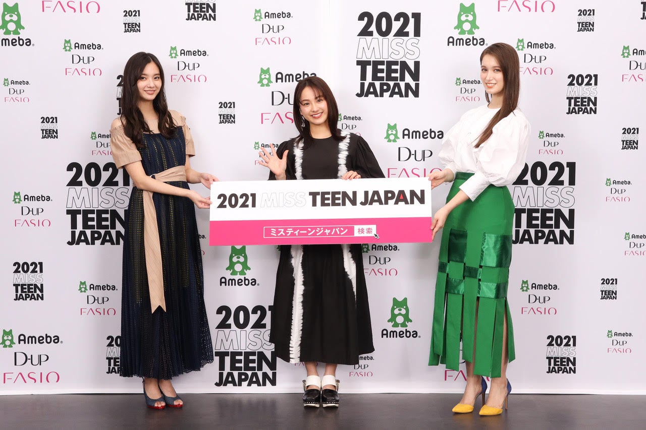 新川優愛、平祐奈、トラウデン直美（提供写真）