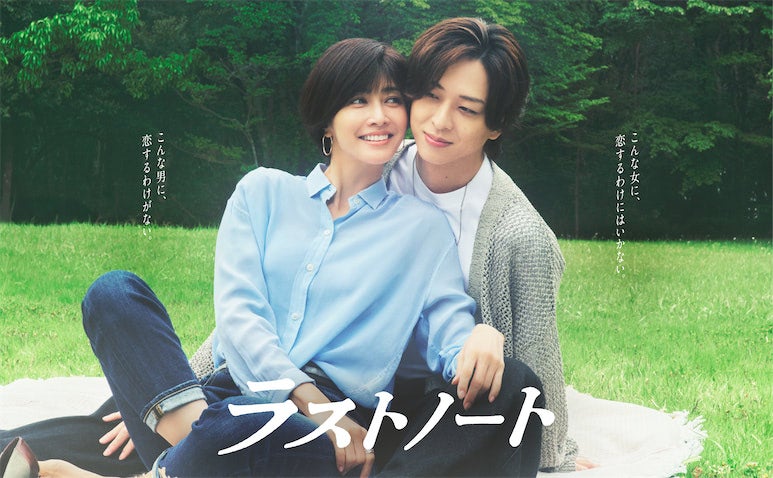 『ラストノート』葵と優子の友情は"本物"なのか？ ふたりの関係に潜む違和感の正体