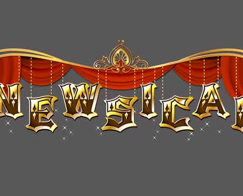 NEWS、クリスマスに初のミュージカルを上演 メンバーが得意を活かして役割分担