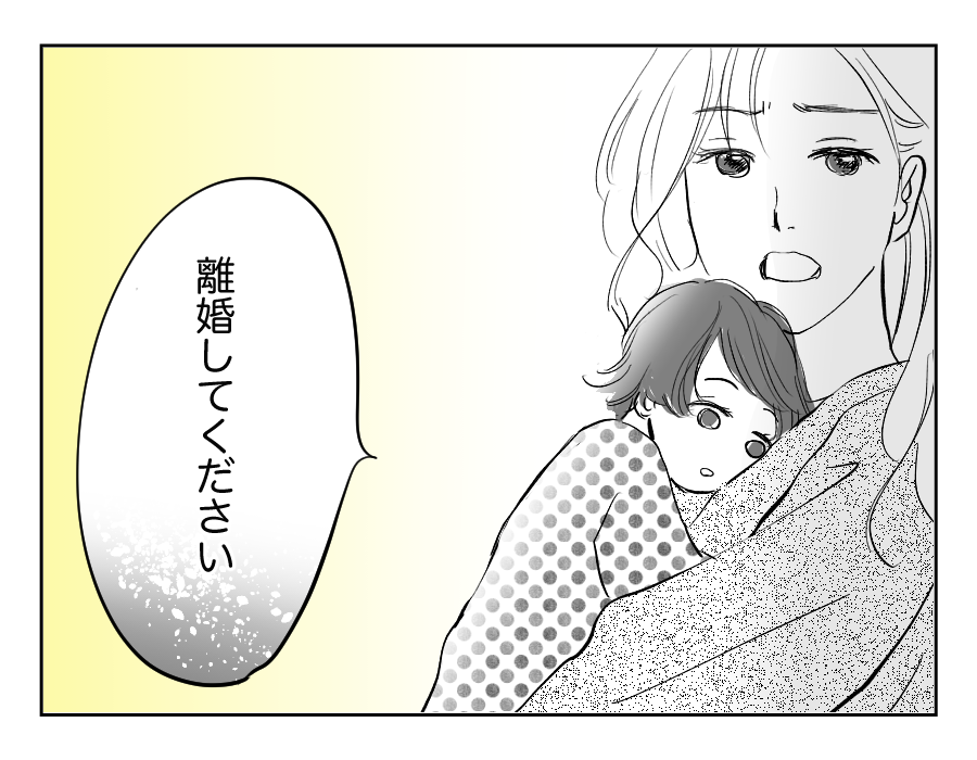 【全21話】娘の名前が旦那の元カノの名前だった17_4