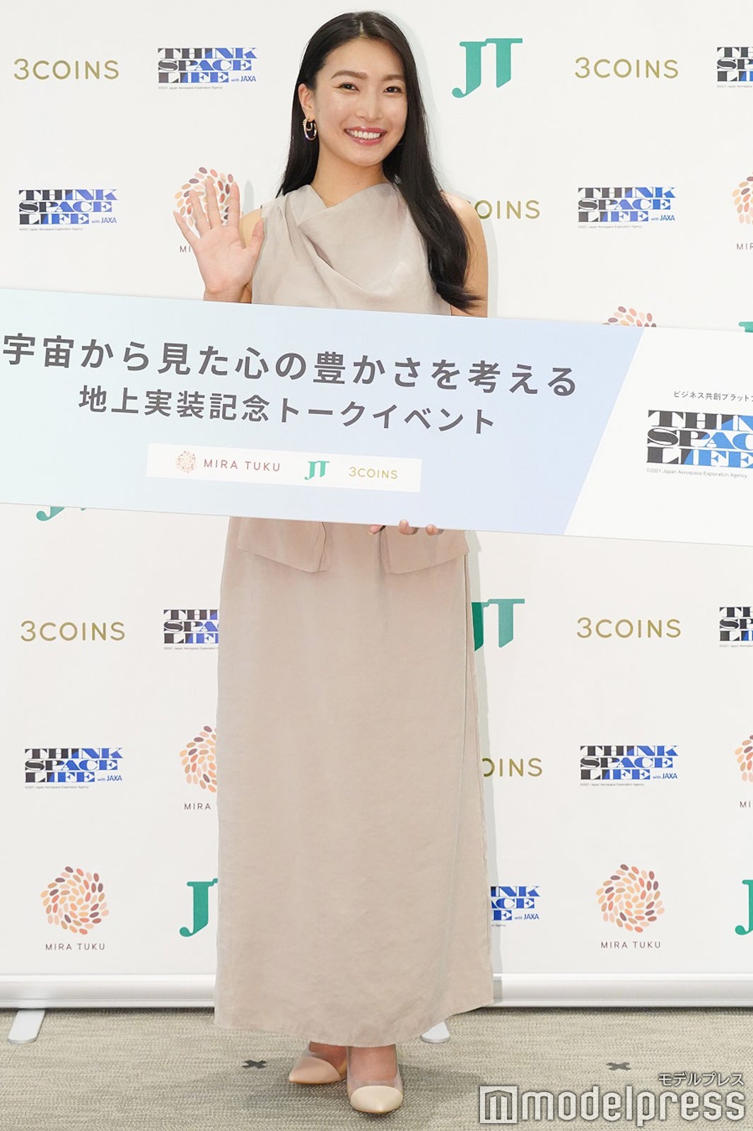 武井亜樹（C）モデルプレス