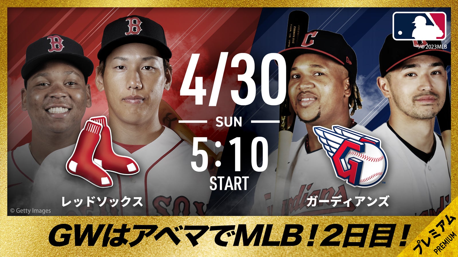 エンゼルス戦注目試合（C）Major League Baseball trademarks and copyrights are used with permission of Major League Baseball. Visit MLB.com