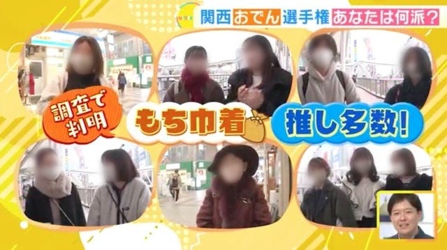 関西人100人に聞いた「あなたの一番好きなおでんは?」【関西おでんランキング】