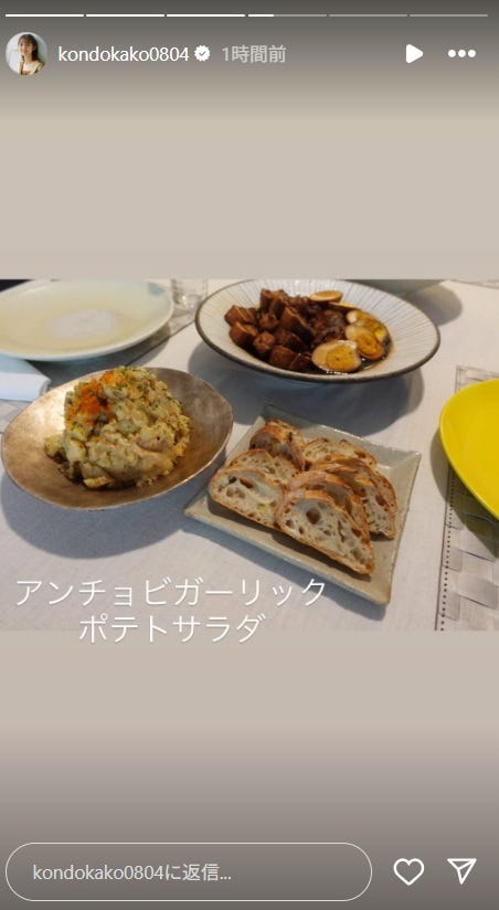 近藤夏子アナウンサーInstagramより