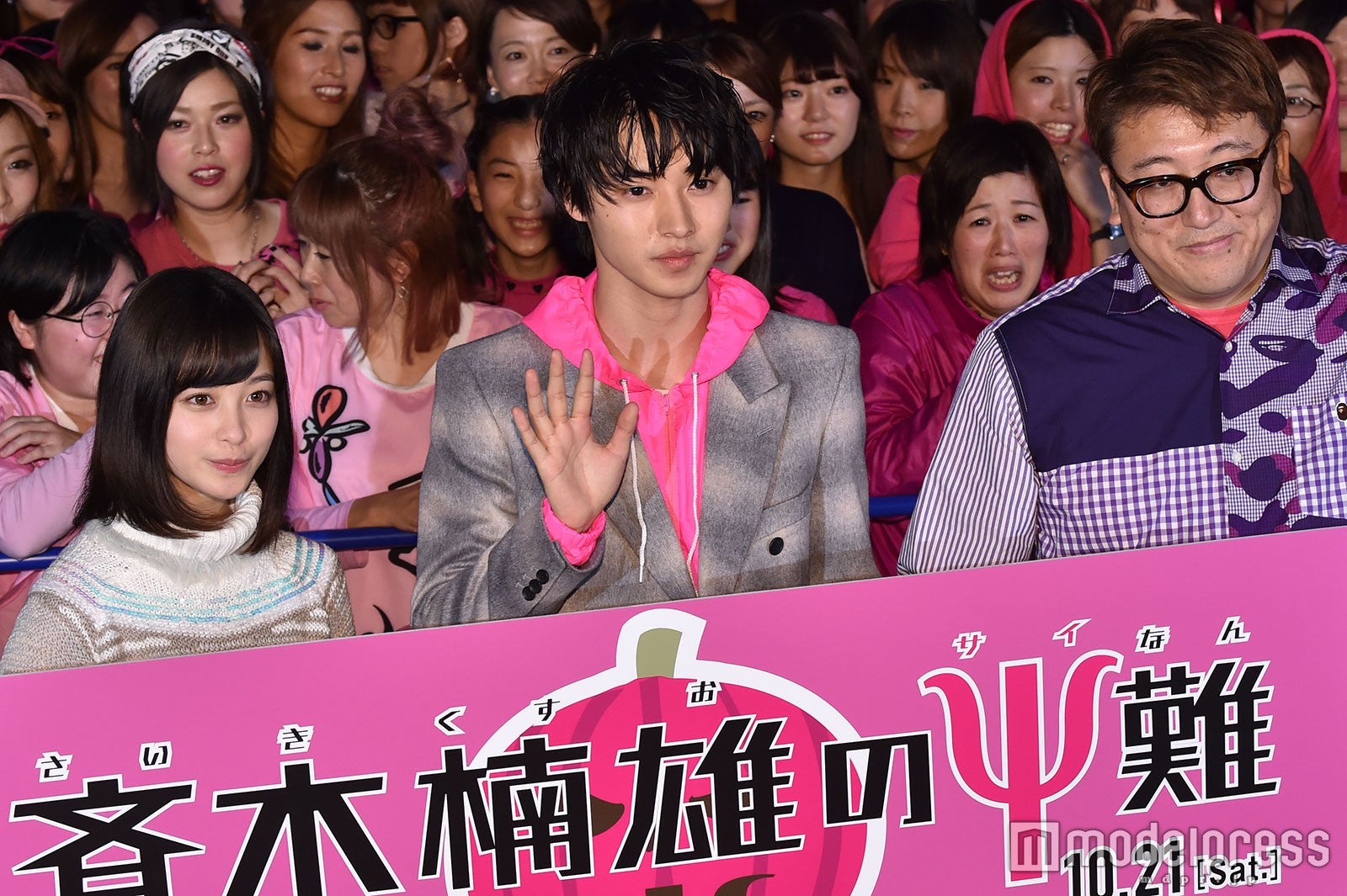 橋本環奈、山崎賢人、福田雄一監督 （C）モデルプレス