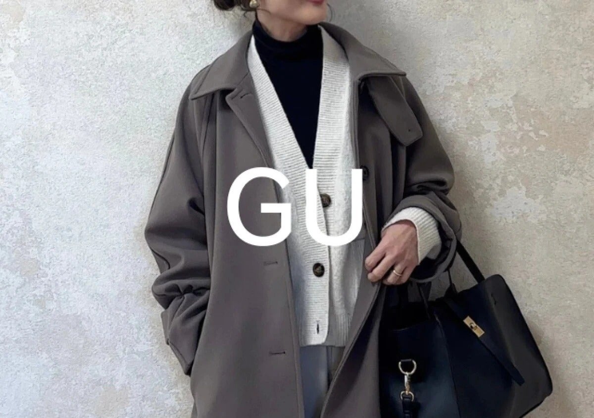 GUのアウターが値下げで驚くほどおトク♡早い者勝ちだから急いで！優秀セールアイテム5連発