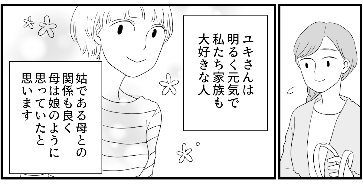 義母のお見舞い