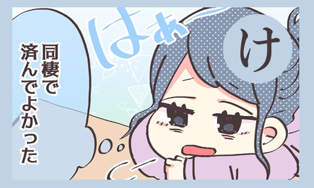 毎日が楽しくなる 恋をしていると自覚する瞬間5つ モデルプレス