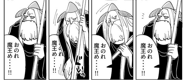 漫画】勇者と魔王が“フキダシのしっぽ”で大喧嘩 漫画的表現を問う意欲作に「表現っていろいろあって面白いよね」の声 - モデルプレス