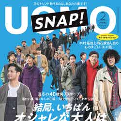 「UOMO」2020年2月号表紙／集英社