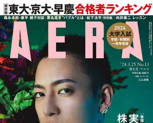 朝ドラ初出演が話題・三山凌輝にとってBE:FIRSTとは?「メンバーといると常にほっとする」
