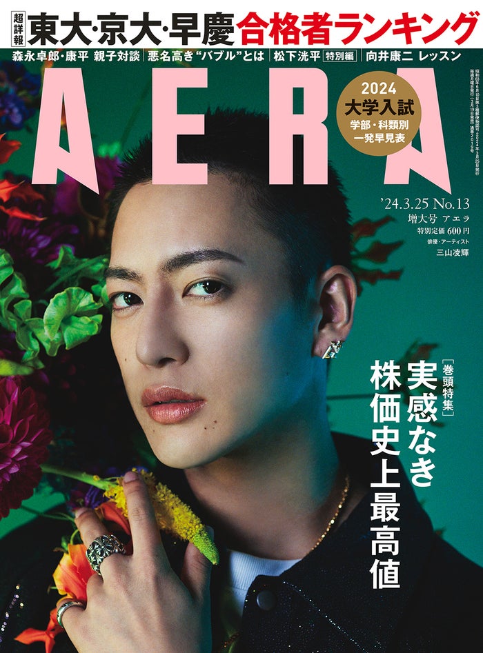 朝ドラ初出演が話題・三山凌輝にとってBE:FIRSTとは？「メンバーといると常にほっとする」